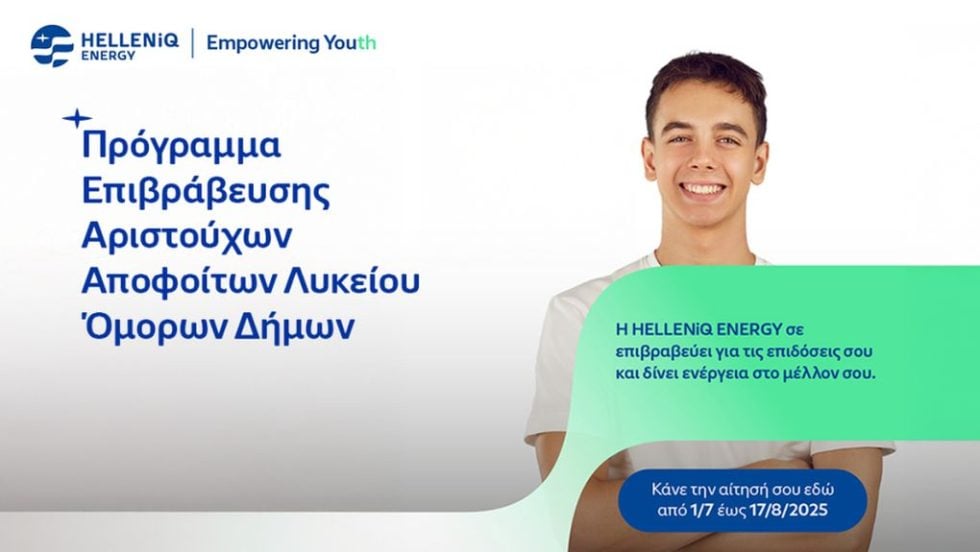 HELLENiQ ENERGY
